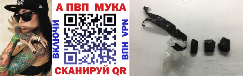 Купить где  Шадринск  A-PVP СК 