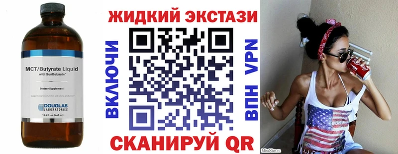 БУТИРАТ Butirat Купить закладки Шадринск