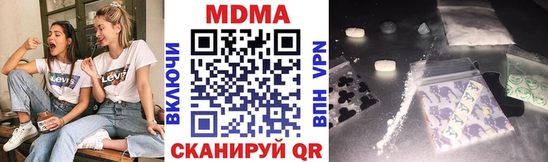 Купить  Шадринск  МДМА Molly 